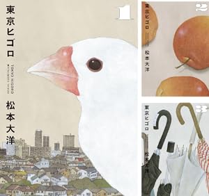 松本大洋　sunny サニー　全巻 特典付】Sunny サニー 1〜6全巻 松本大洋 （2巻限定特装版チョロ